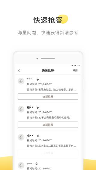 甘草医生医生版 安卓版v4.7.8