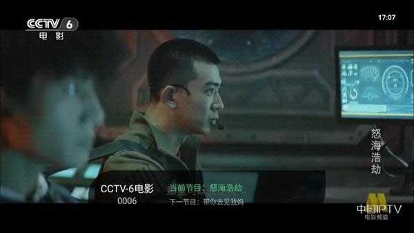 星空TV电视直播app图片9