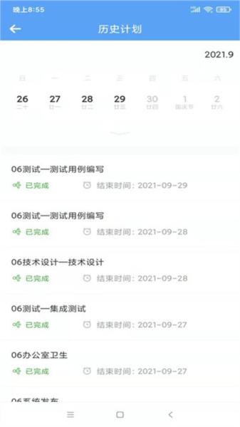 大桥办公 安卓版v5.5.1 安卓版v5.5.1