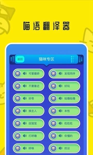 魔幻小狗翻译器 安卓版v1.3