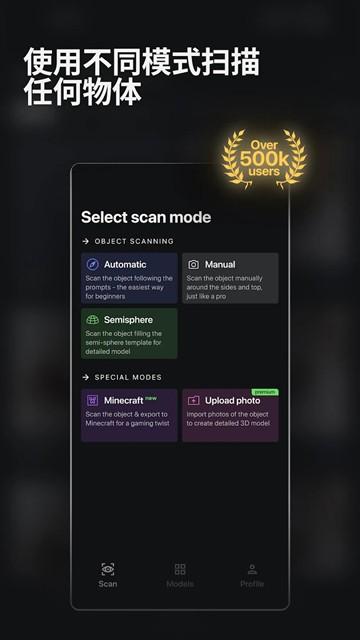MagiScan3D扫描建模软件 安卓版v1.9.4