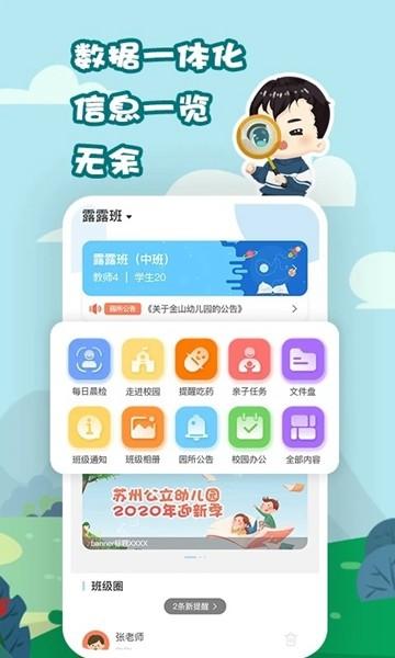 我要上学堂老师版 最新版v1.2.30 最新版v1.2.30