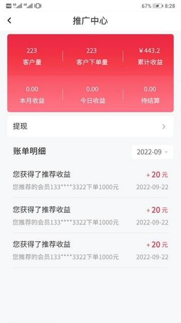 嘟嘟运车司机APP图片2