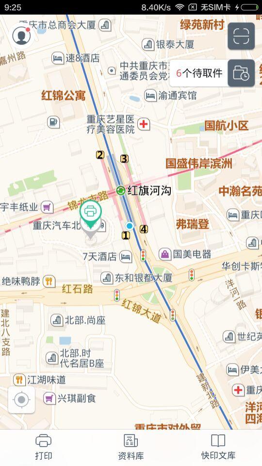 超级快印安卓版 2.5.3