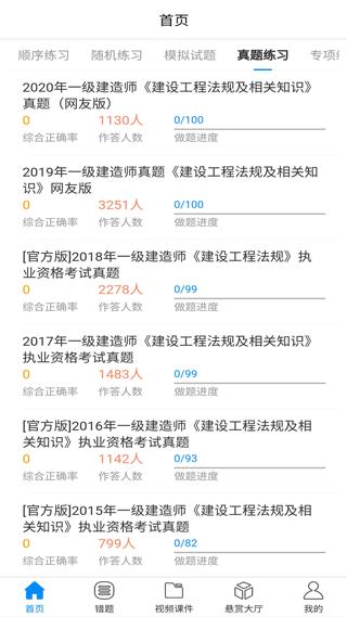 魔考大师专业版