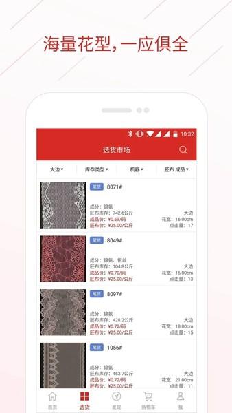 辅布司 手机版v5.2.8