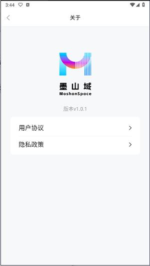 墨山域云盘 安卓最新版v1.0.1