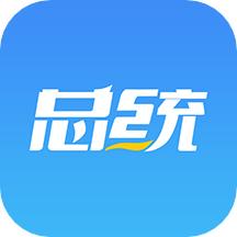 总统网校APP