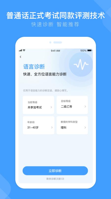 畅言国通官方最新版