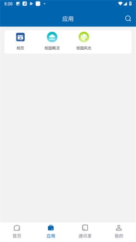 永州职院 最新版v3.2.0