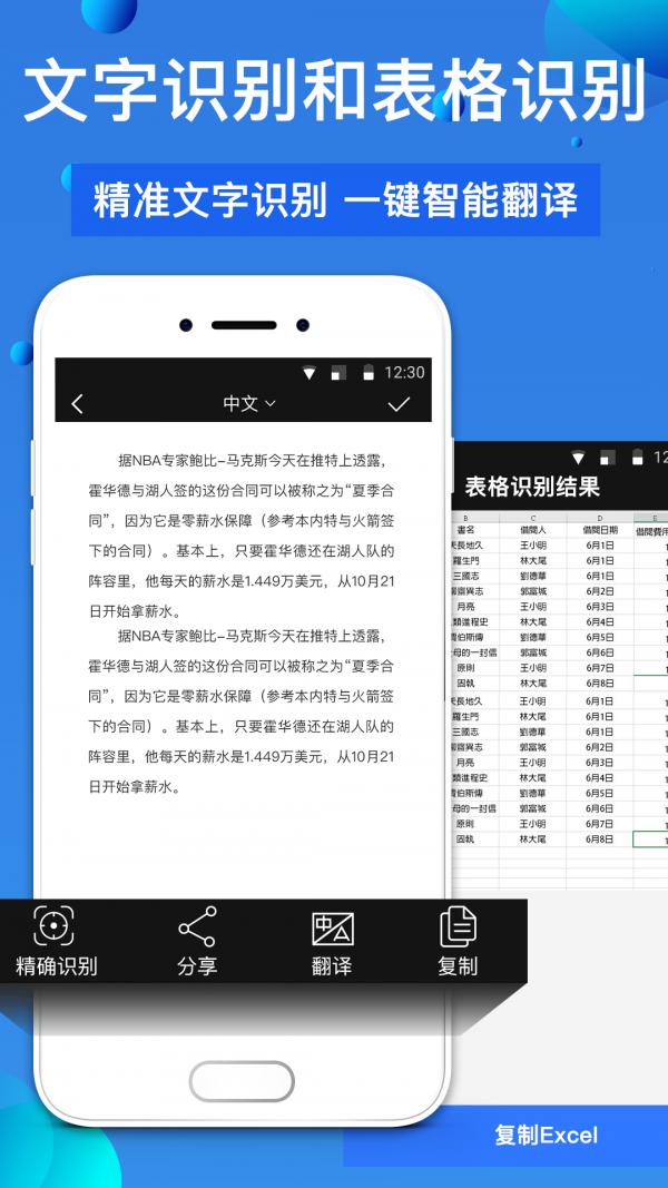 万能扫描王手机版