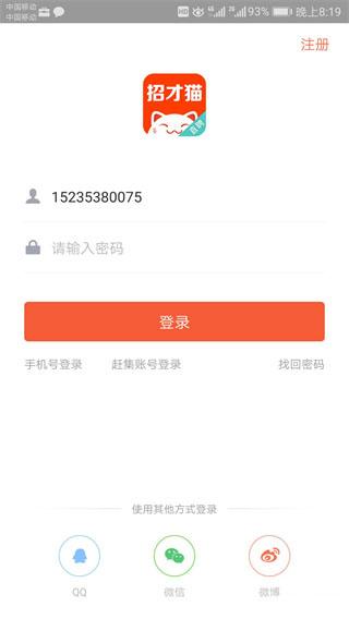 赶集直招商家版图片3