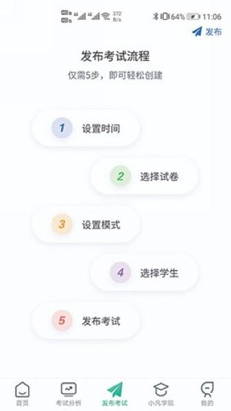 研学学训助手 安卓最新版v1.0.4 安卓最新版v1.0.4