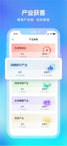 Clue智拓客:一站式智能对公营销平台 安卓版v2.3.6