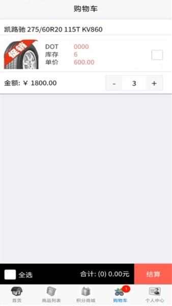 左舵车服 安卓版v2.0.8