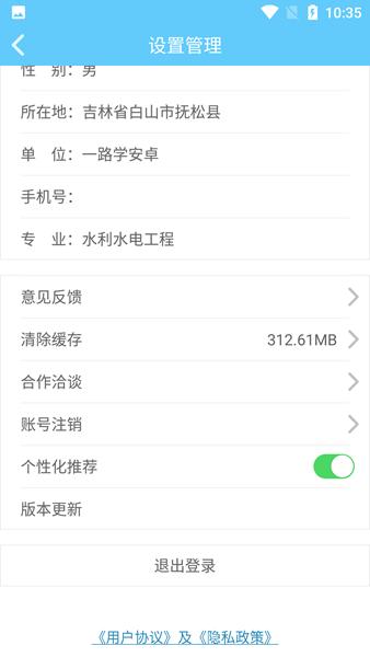 吉林专技 安卓版v1.1.7 安卓版v1.1.7