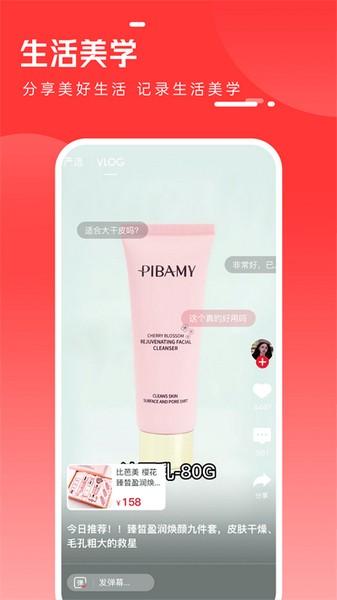 全民严选 安卓版v6.9.5