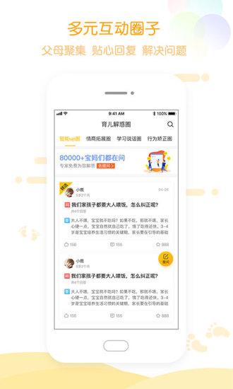 Hi宝贝计划 安卓版v4.7.3
