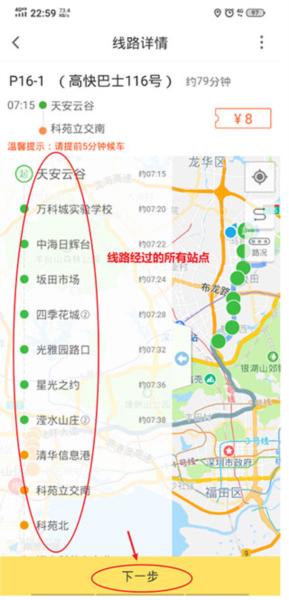 深圳e巴士图片9
