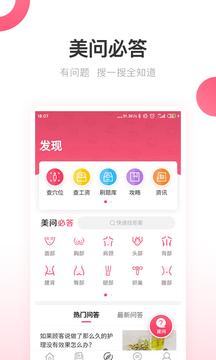 138大美业人才网手机版