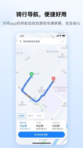 爱骑行图片