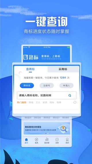 中国商标进度查询软件 官方版v5.5.1
