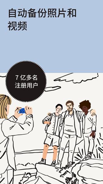 Dropbox多宝箱 最新官方版v382.2.4 最新官方版v382.2.4