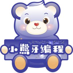 小熊牙编程