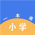 小学一本通app 安卓版v1.1.1
