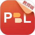 PBL临床思维教师端 安卓版v2.2.3.1