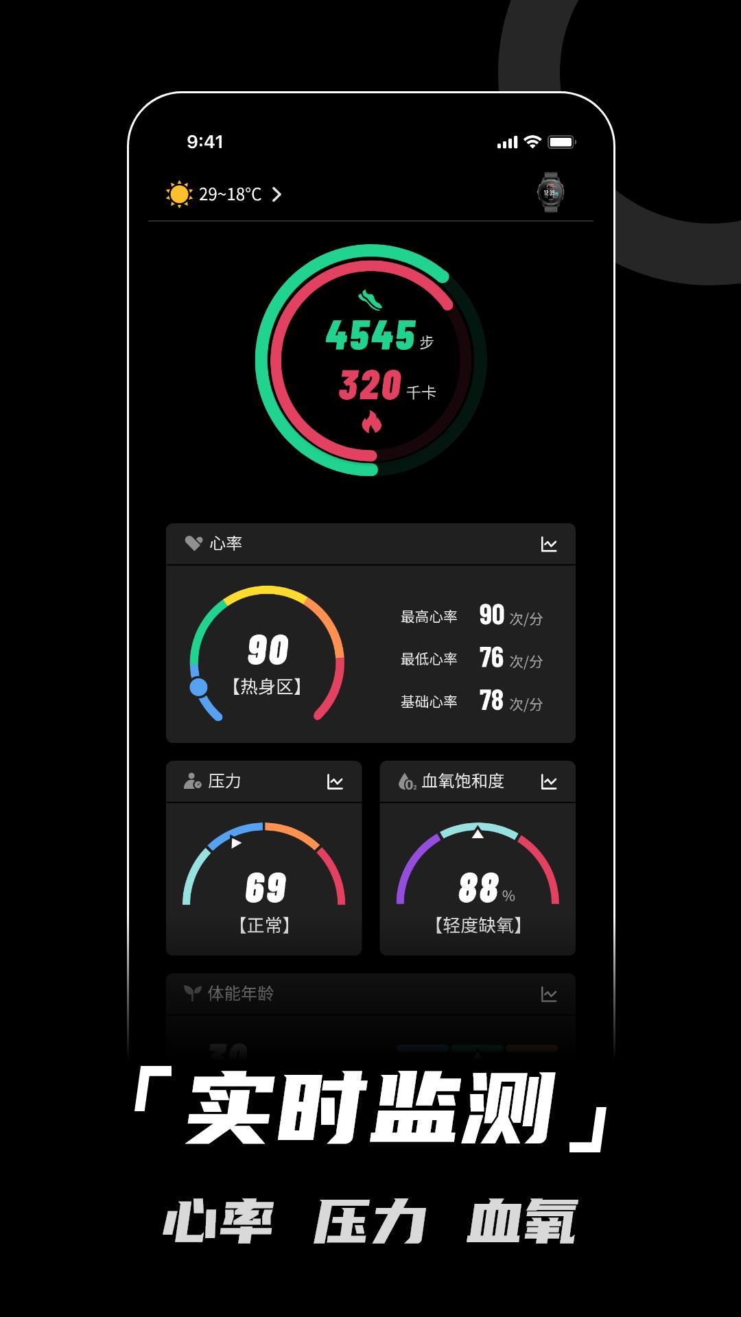 北斗卫星手表 最新版vV3.0.0A57