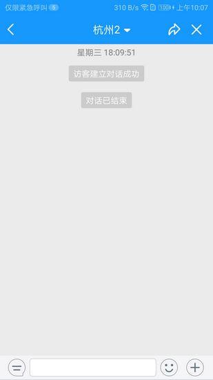 掌上客服 手机端v3.3.28