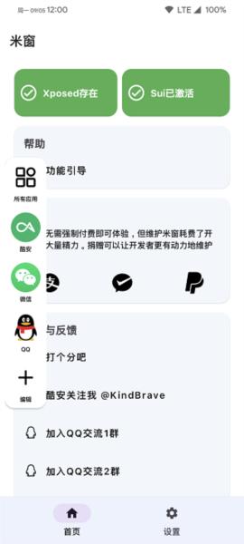 米窗10