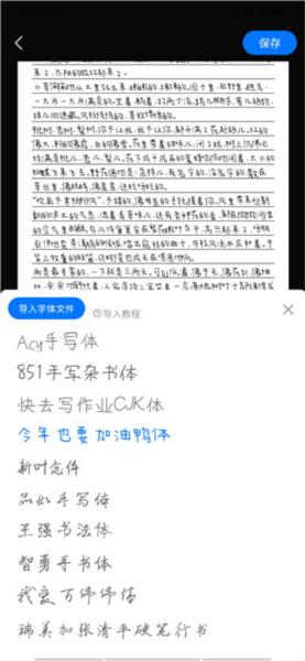 手写模拟器图片4