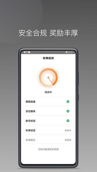 弘扬出行司机端 安卓版v1.23.14