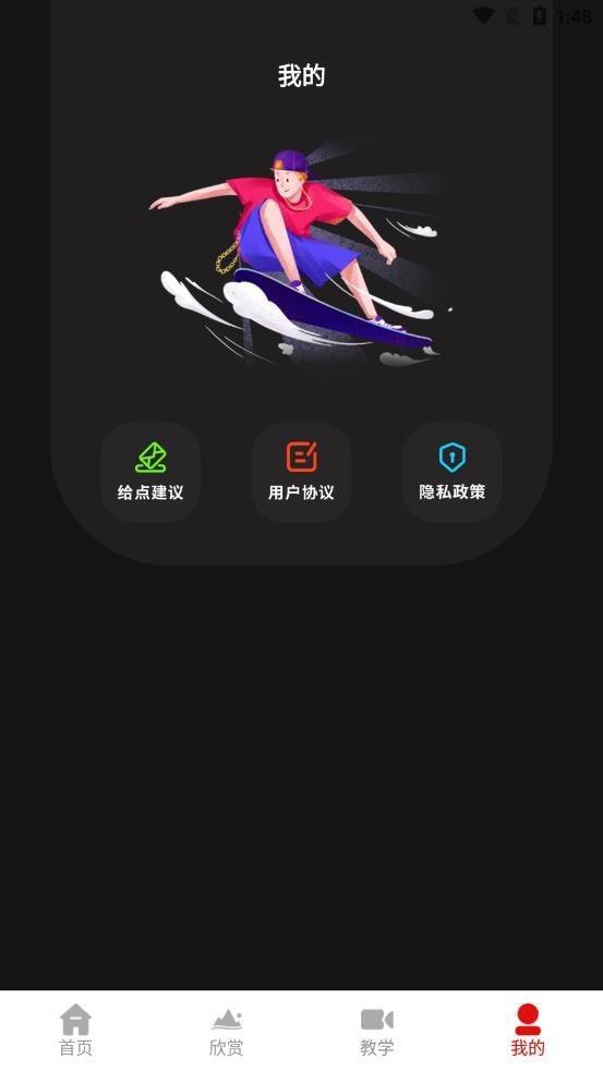 田字格字帖 安卓版v1.1 安卓版v1.1