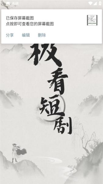 极看短剧2