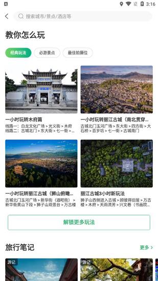 游云南app图片6