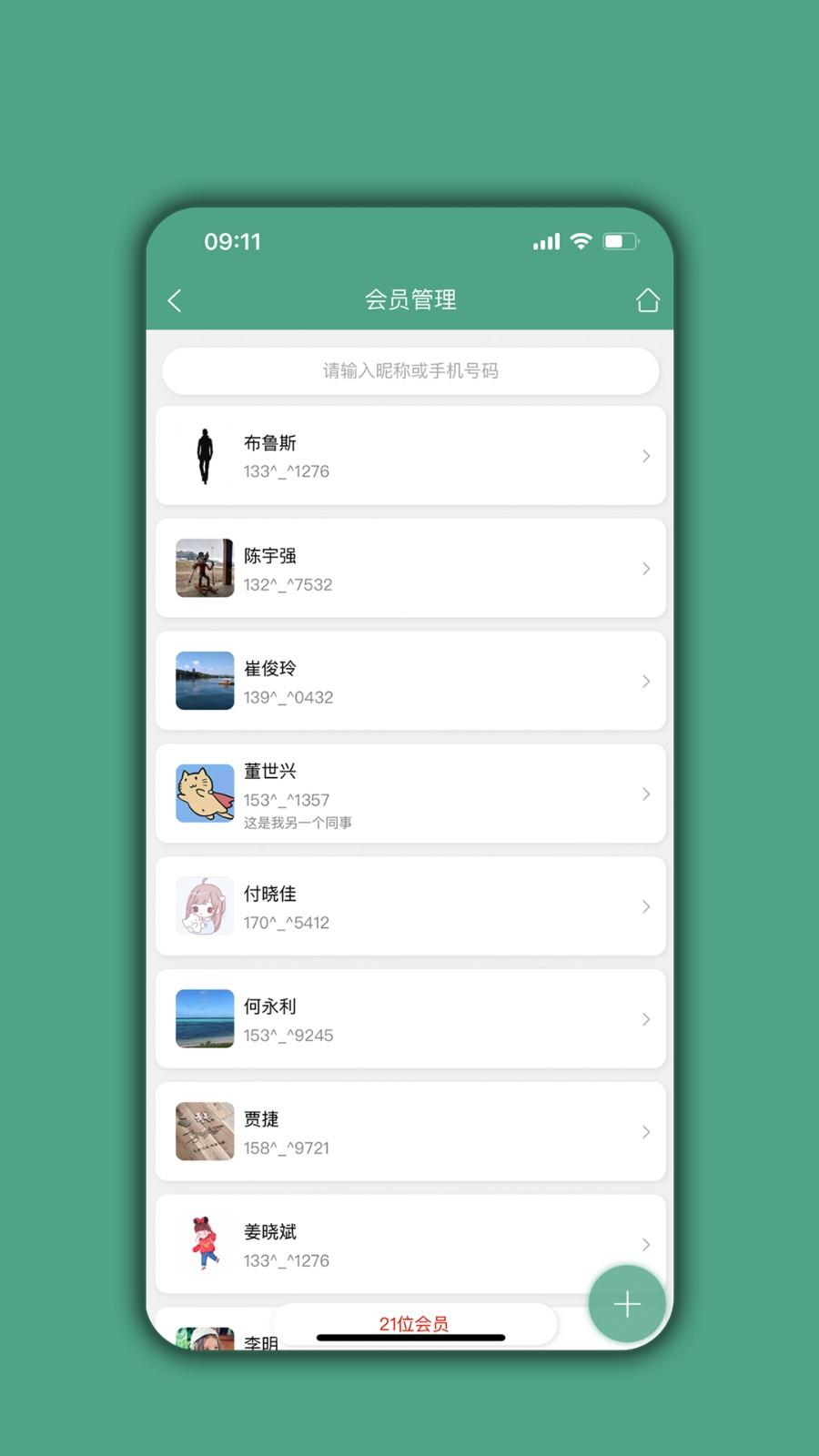 餐饮通达 03.01.06