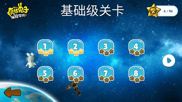 疯狂兔子编程学院 中文版v6.4 中文版v6.4