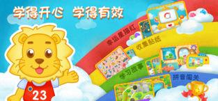 2Kids学拼音app