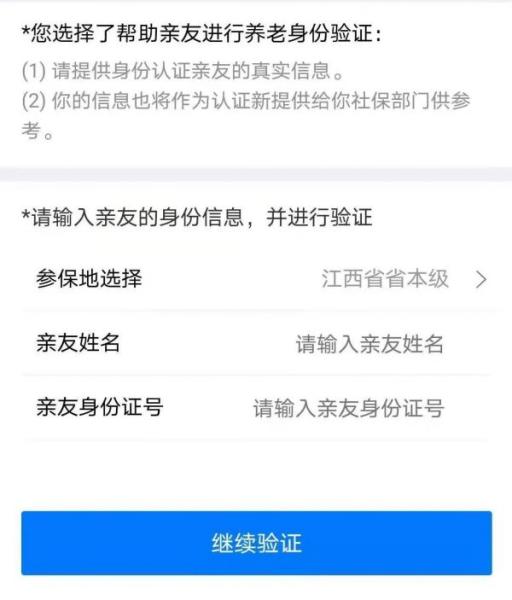 赣服通图片26
