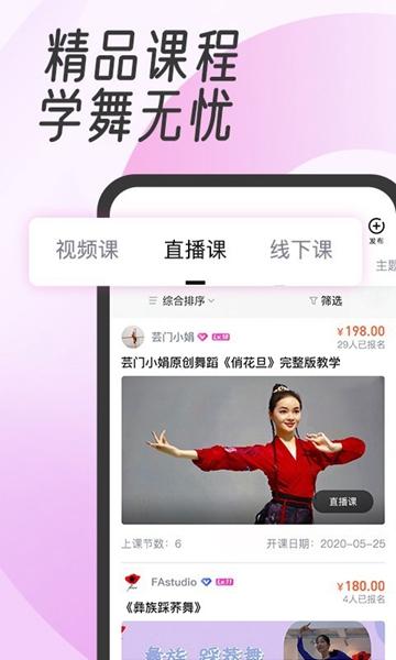 中舞网 最新版v6.0.8