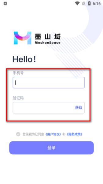 墨山域云盘(MoshanSpace) 墨山域云盘app图片3