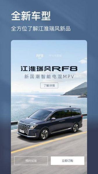 江淮瑞风 安卓版v1.2.2