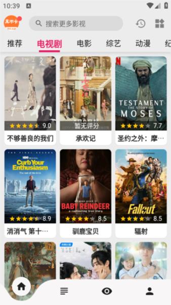 真不卡影视app图片1