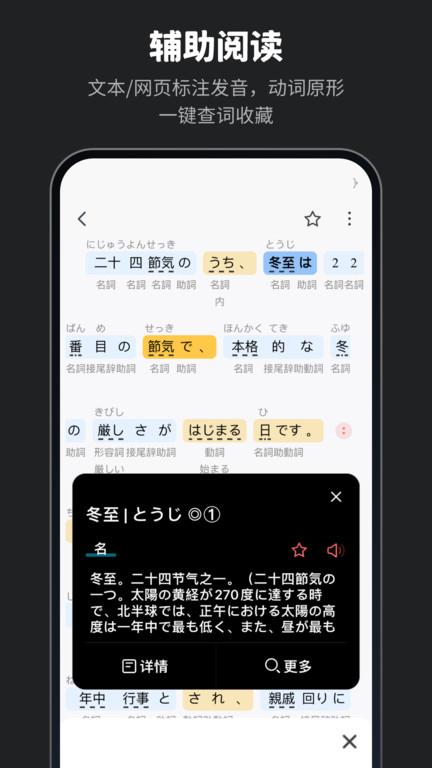 MOJi辞书 8.2.3