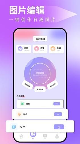 图吧工具箱 安卓版v1.5