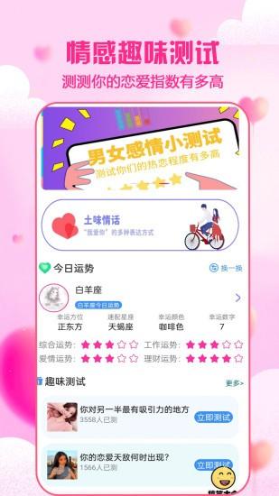 聊天神器app下载