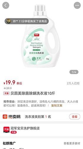 惠乐购 安卓版v1.4.0